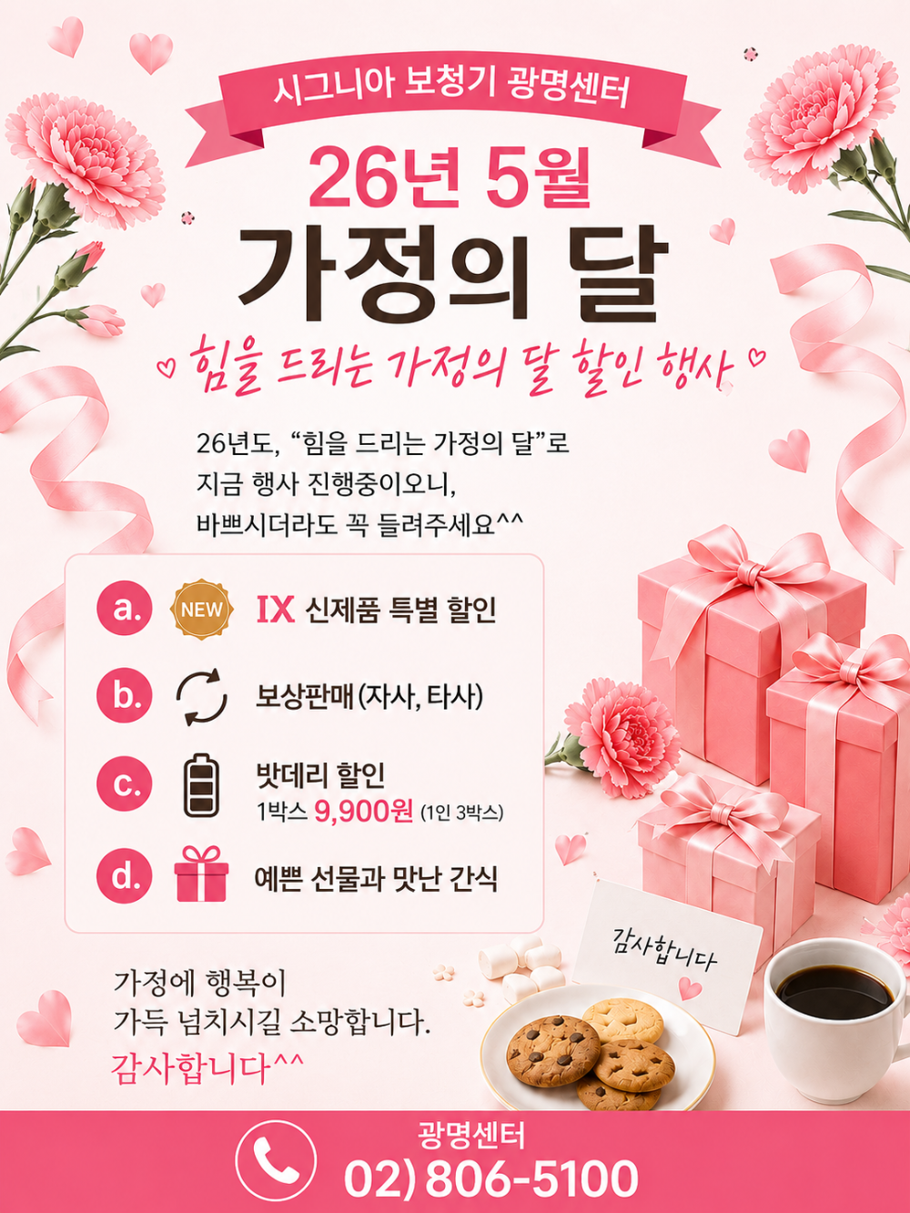 광명 시그니아 팝업 이미지.png